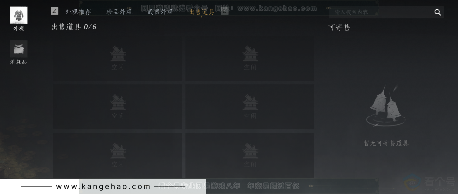 YYS33275燕云十六声账号详情图39