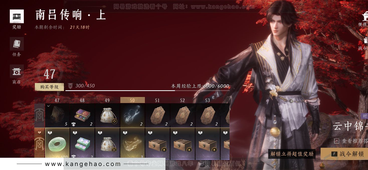 YYS33275燕云十六声账号详情图43