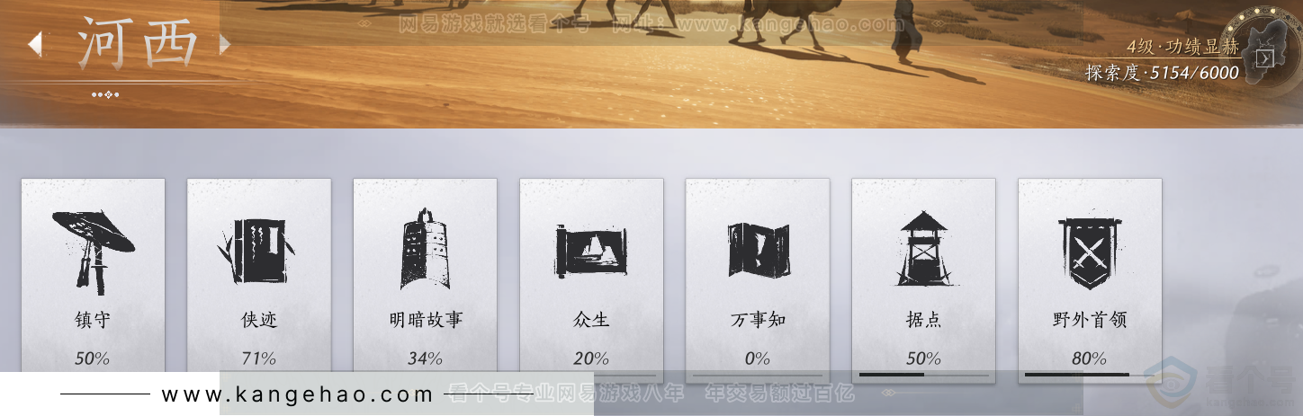 YYS33275燕云十六声账号详情图49