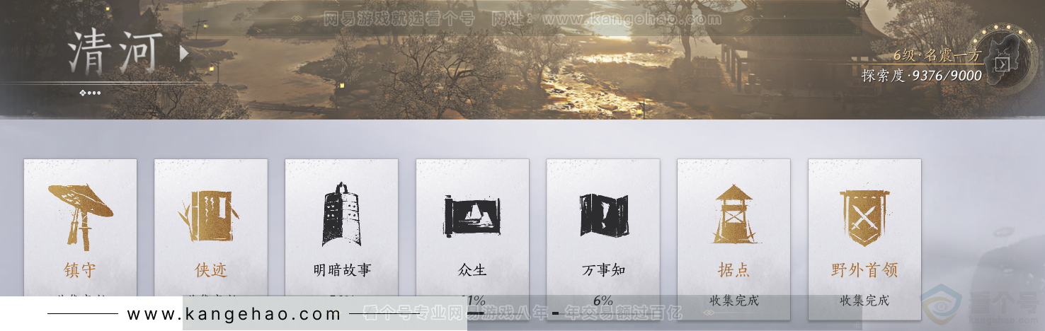 YYS33275燕云十六声账号详情图47