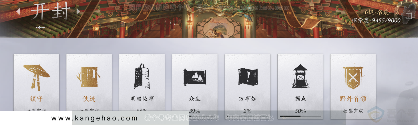 YYS33275燕云十六声账号详情图48