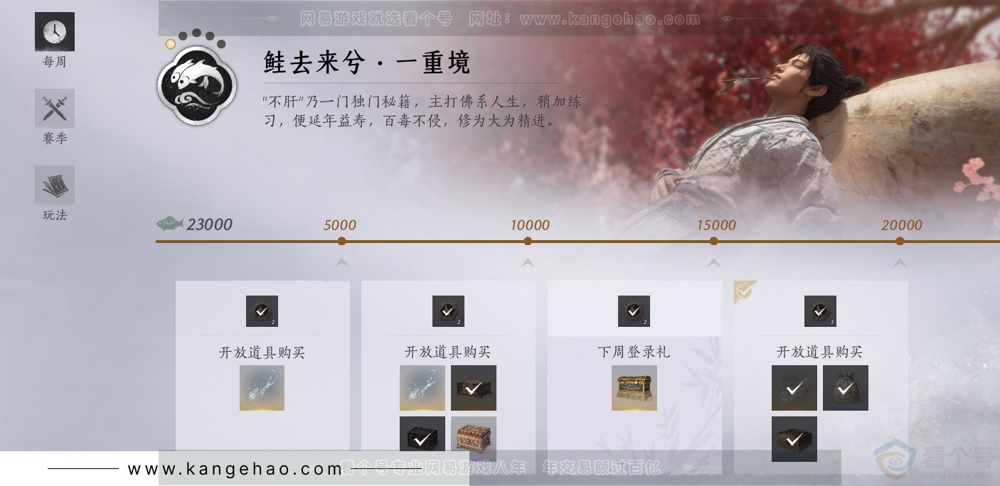 YYS33275燕云十六声账号详情图45