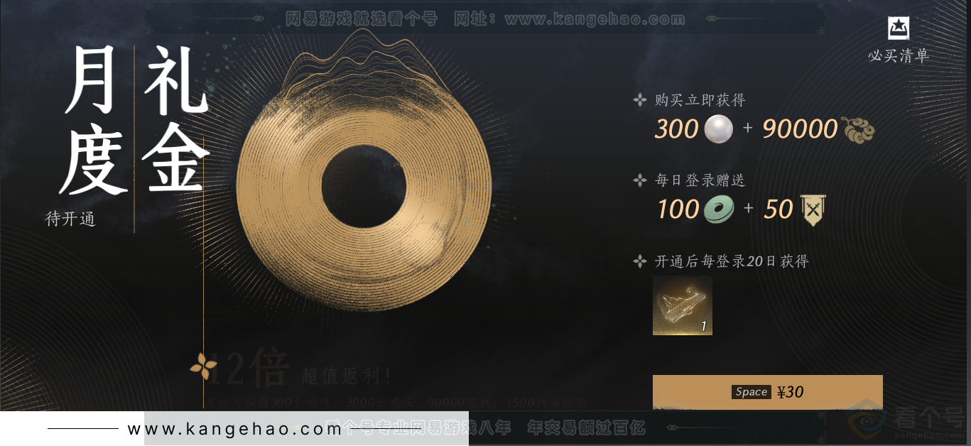 YYS33275燕云十六声账号详情图44