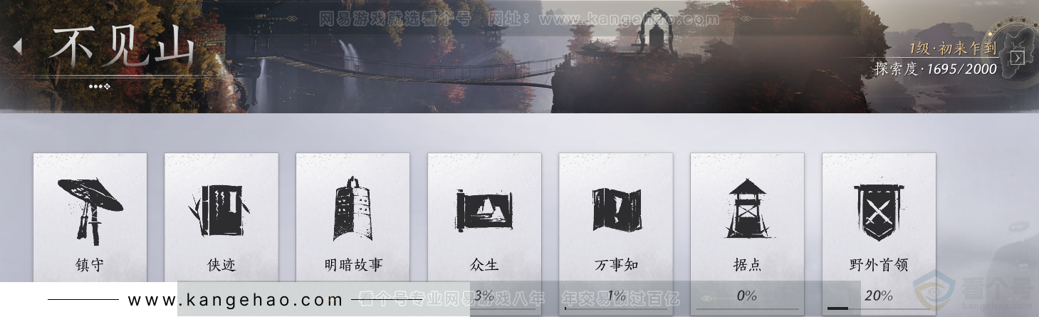 YYS33275燕云十六声账号详情图50