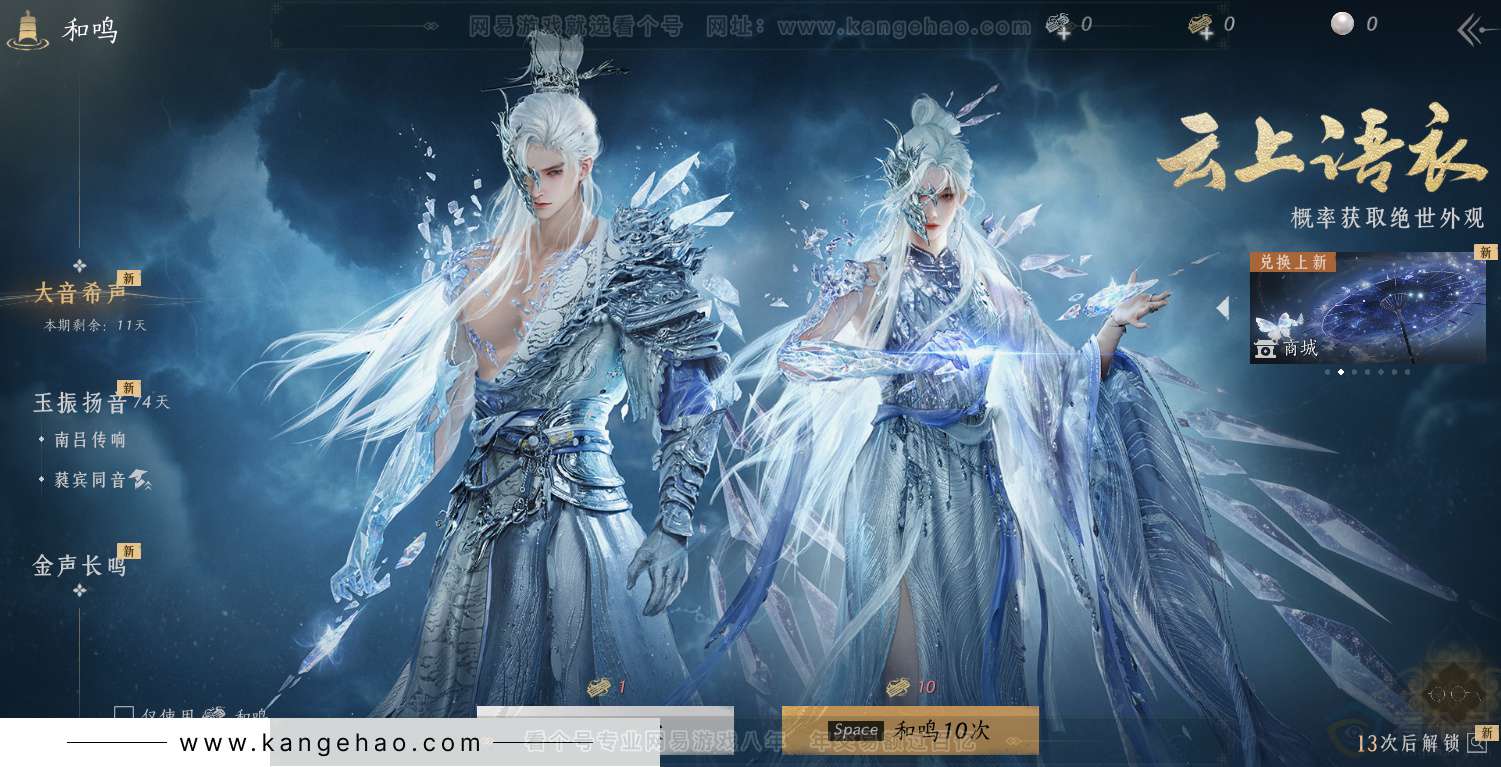 YYS33275燕云十六声账号详情图46