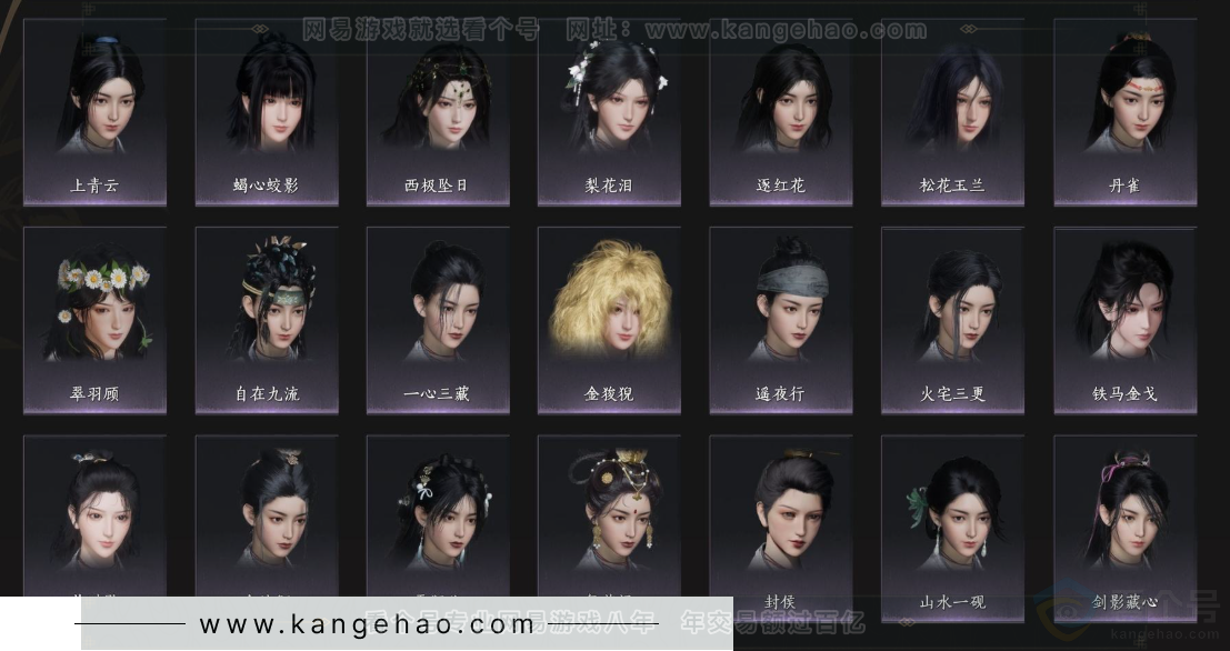 YYS33277燕云十六声账号详情图9