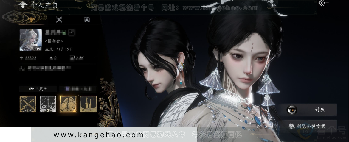 YYS33277燕云十六声账号详情图1