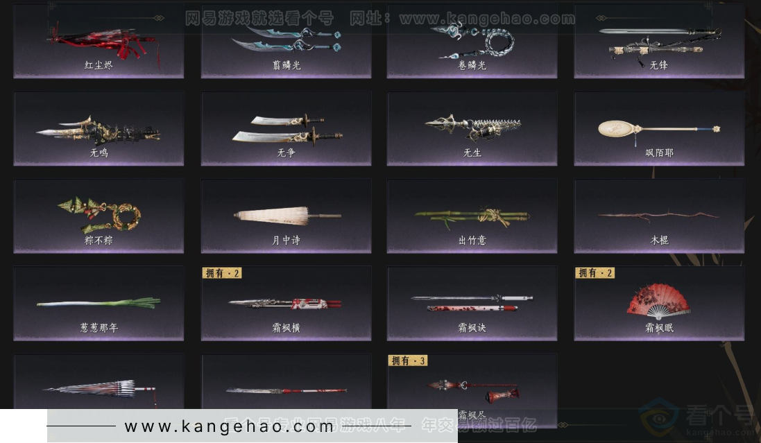 YYS33277燕云十六声账号详情图5