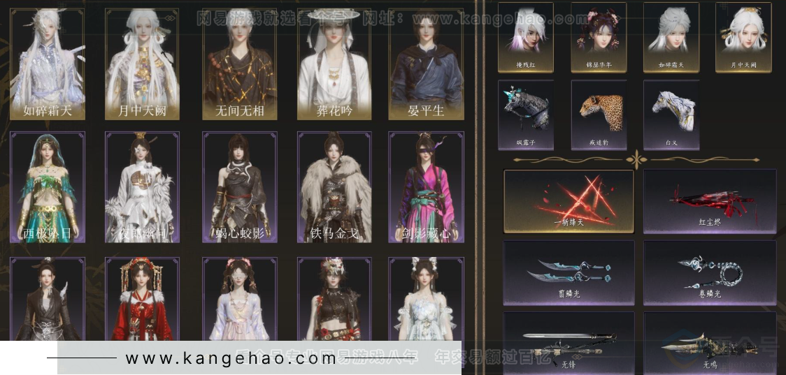 YYS33277燕云十六声账号详情图2