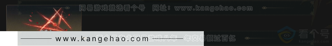YYS33277燕云十六声账号详情图6