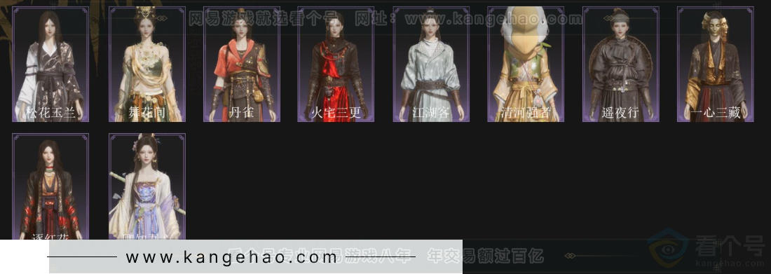 YYS33277燕云十六声账号详情图4