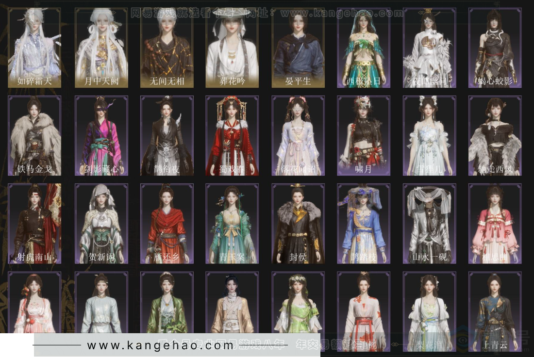 YYS33277燕云十六声账号详情图3