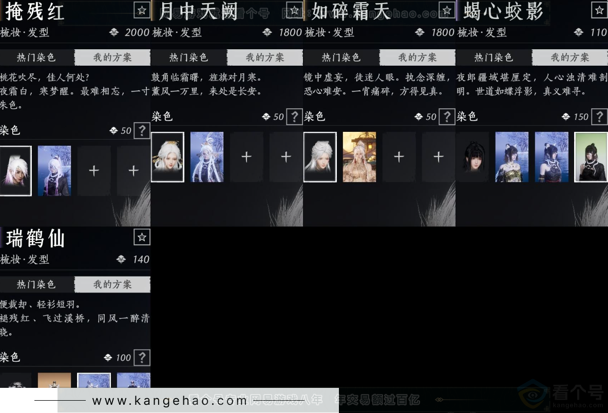 YYS33277燕云十六声账号详情图13