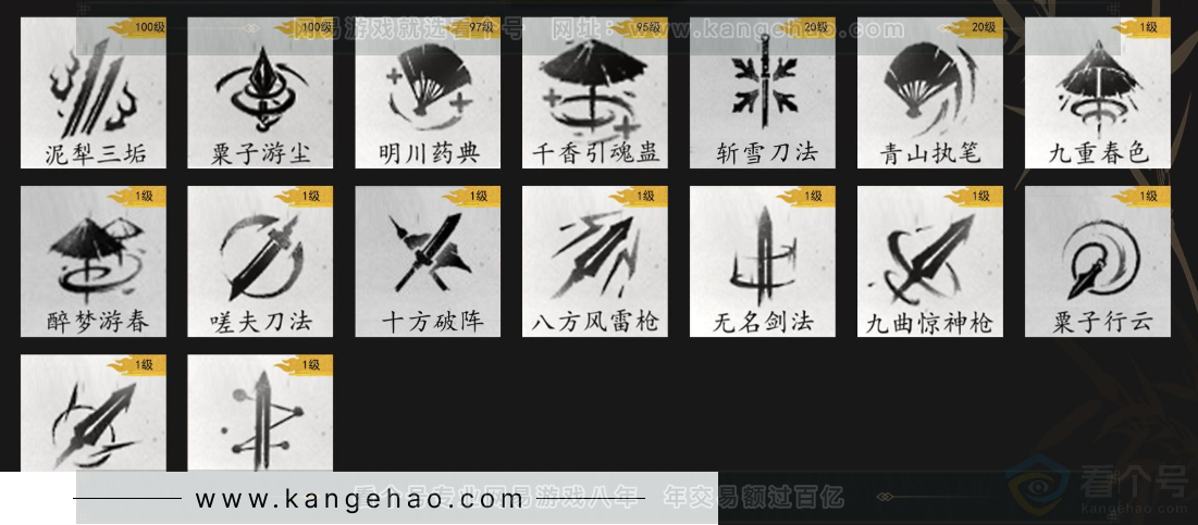 YYS33277燕云十六声账号详情图11