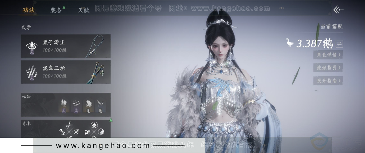 YYS33277燕云十六声账号详情图12