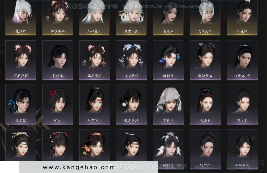 YYS33277燕云十六声账号详情图8