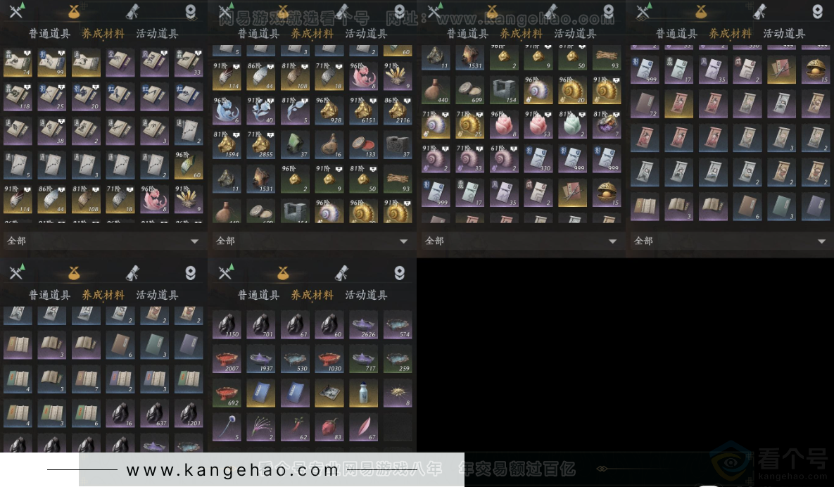 YYS33277燕云十六声账号详情图14