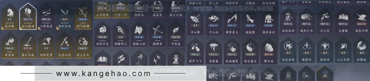 YYS33277燕云十六声账号详情图18