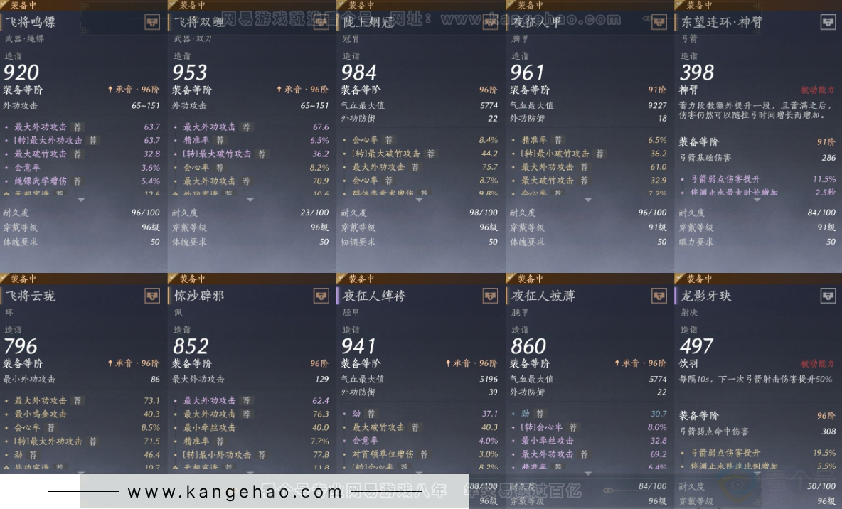 YYS33277燕云十六声账号详情图19