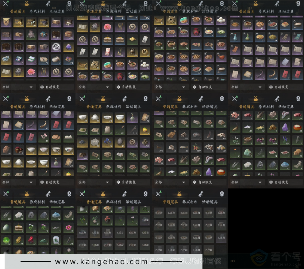 YYS33277燕云十六声账号详情图15