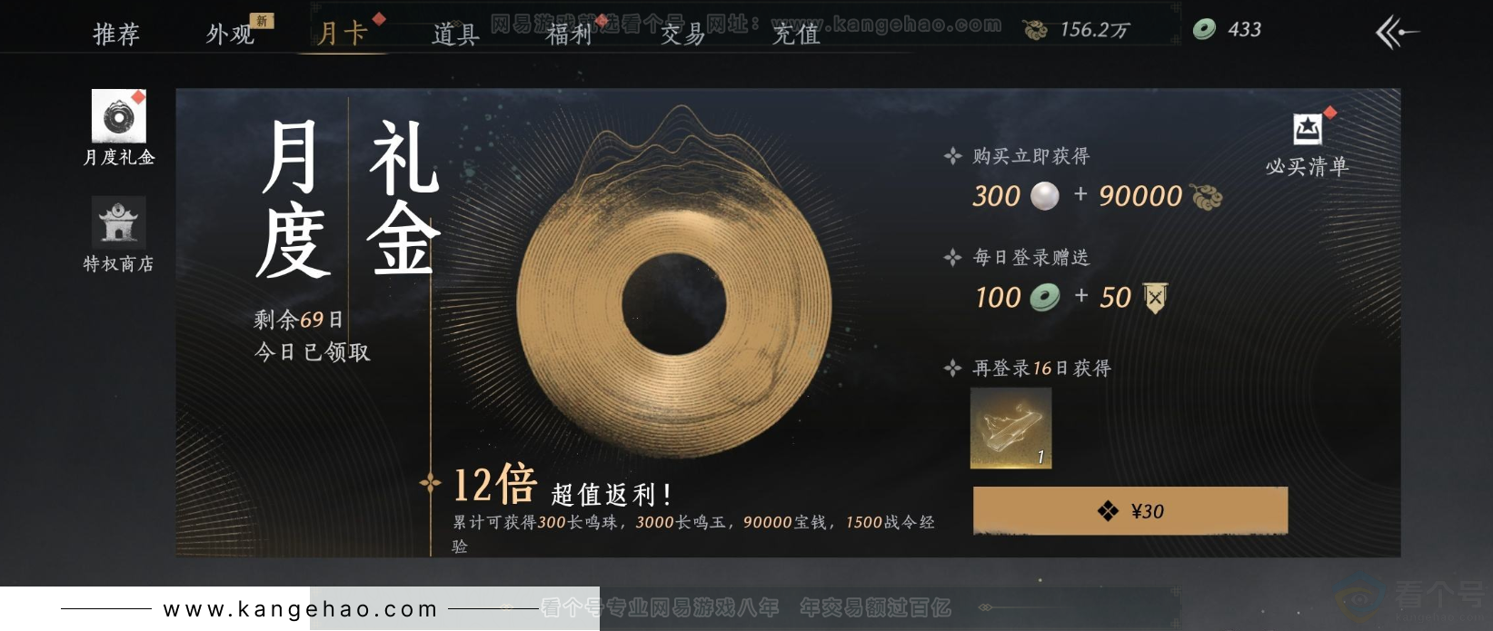 YYS33277燕云十六声账号详情图29