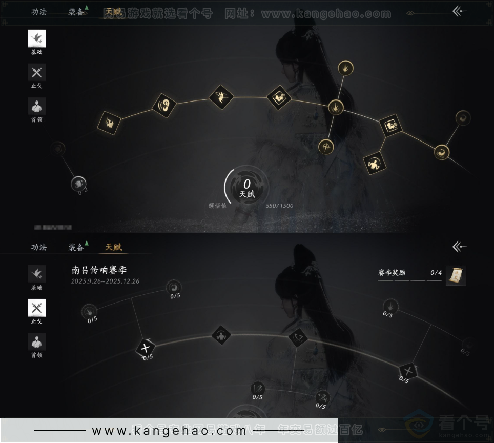 YYS33277燕云十六声账号详情图24