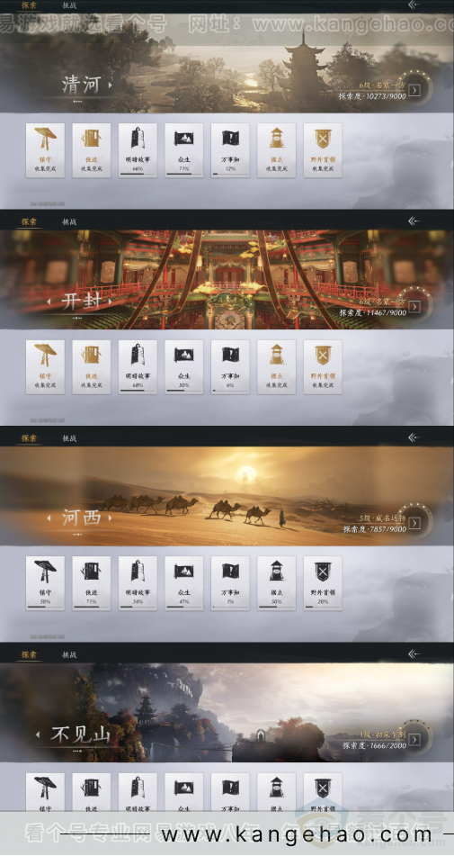 YYS33277燕云十六声账号详情图23