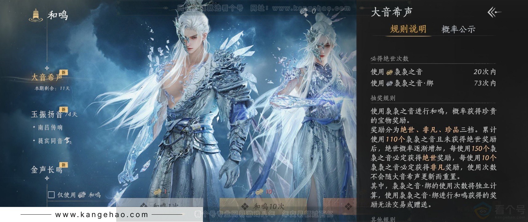 YYS33277燕云十六声账号详情图26