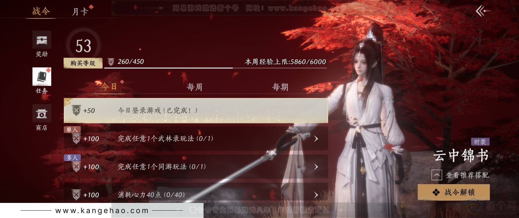 YYS33277燕云十六声账号详情图28