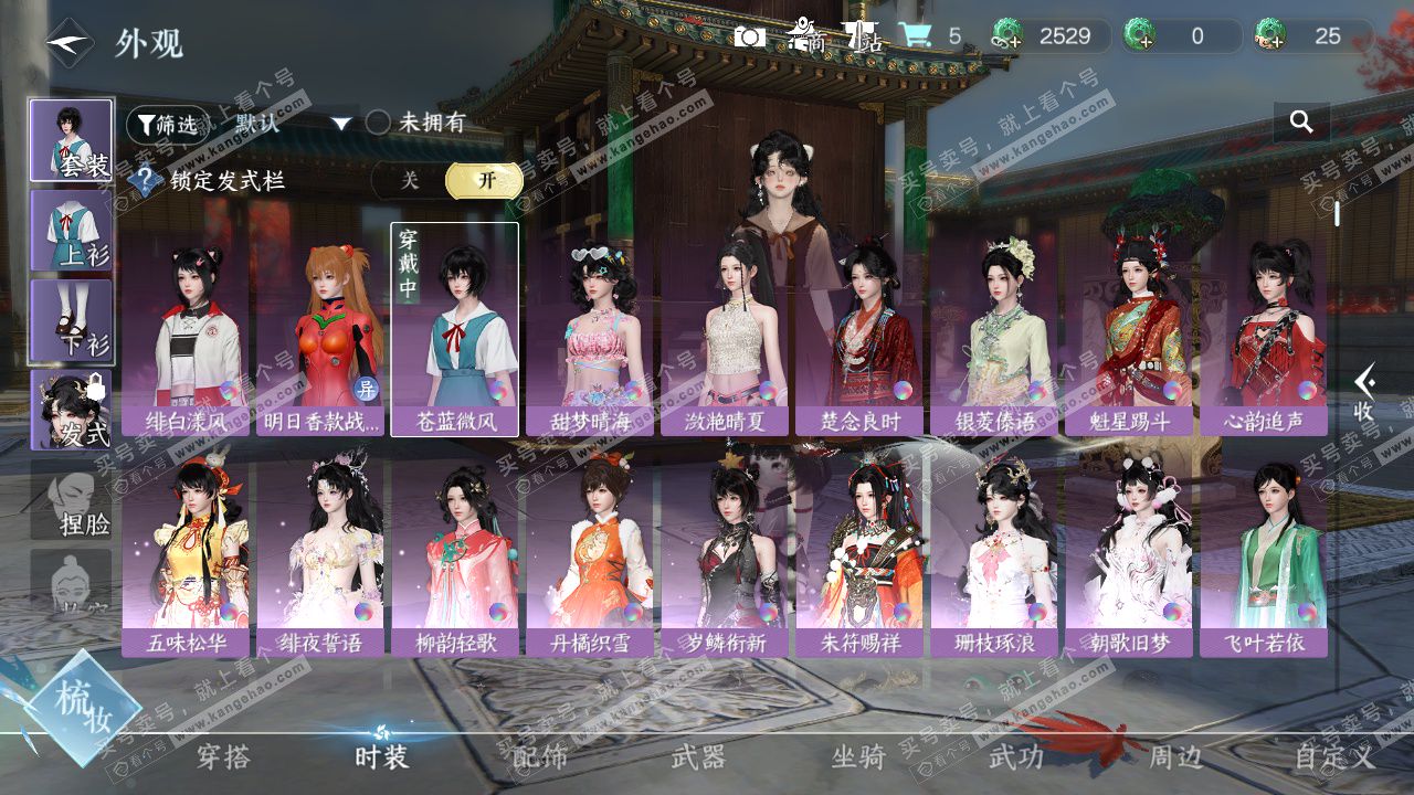 NSH324928逆水寒手游账号详情图5 NSH324928逆水寒手游账号详情图5