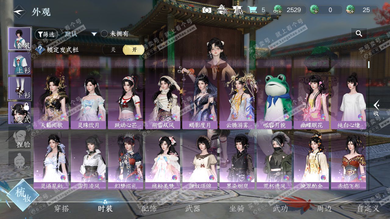 NSH324928逆水寒手游账号详情图6 NSH324928逆水寒手游账号详情图6