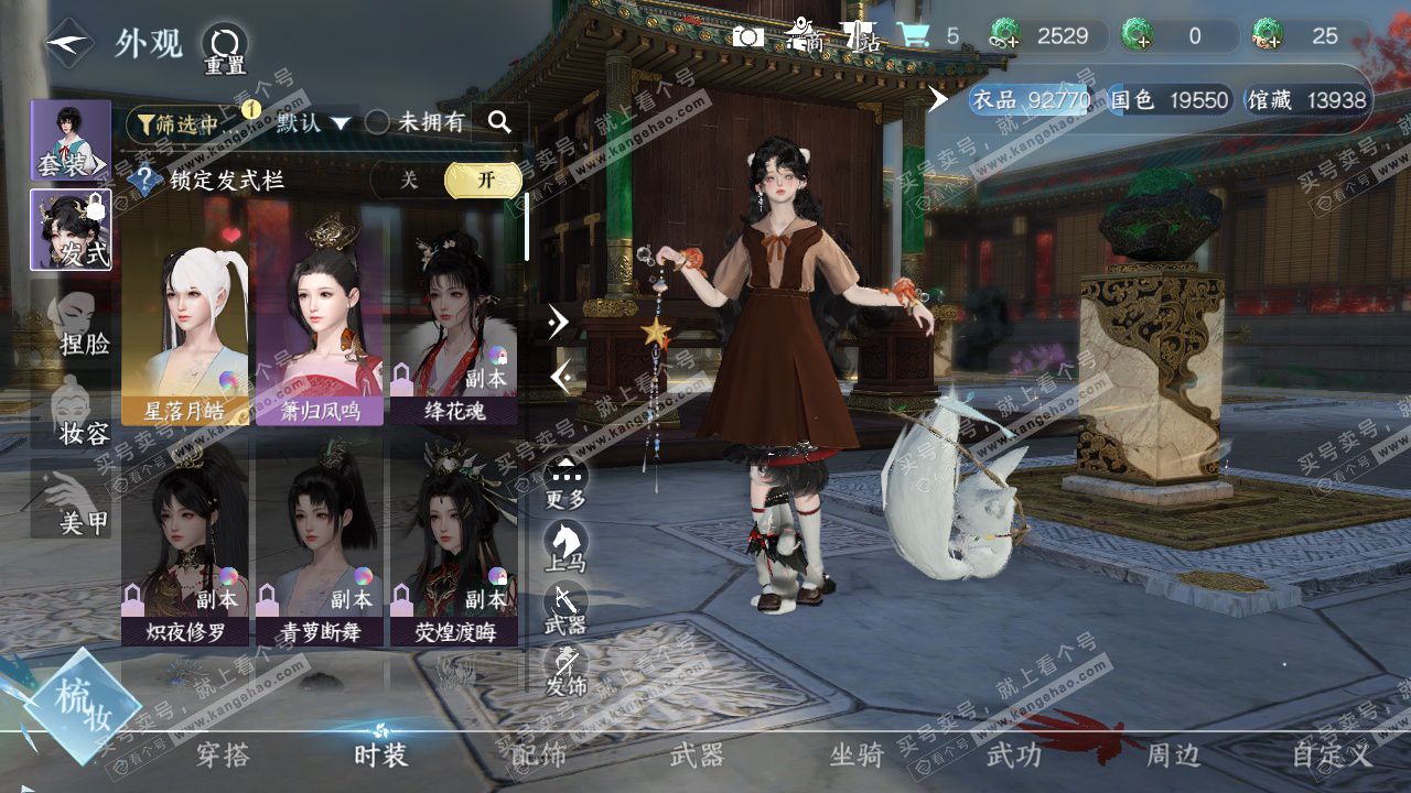 NSH324928逆水寒手游账号详情图13 NSH324928逆水寒手游账号详情图13