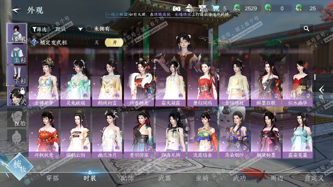 NSH324928逆水寒手游账号详情图10 NSH324928逆水寒手游账号详情图10