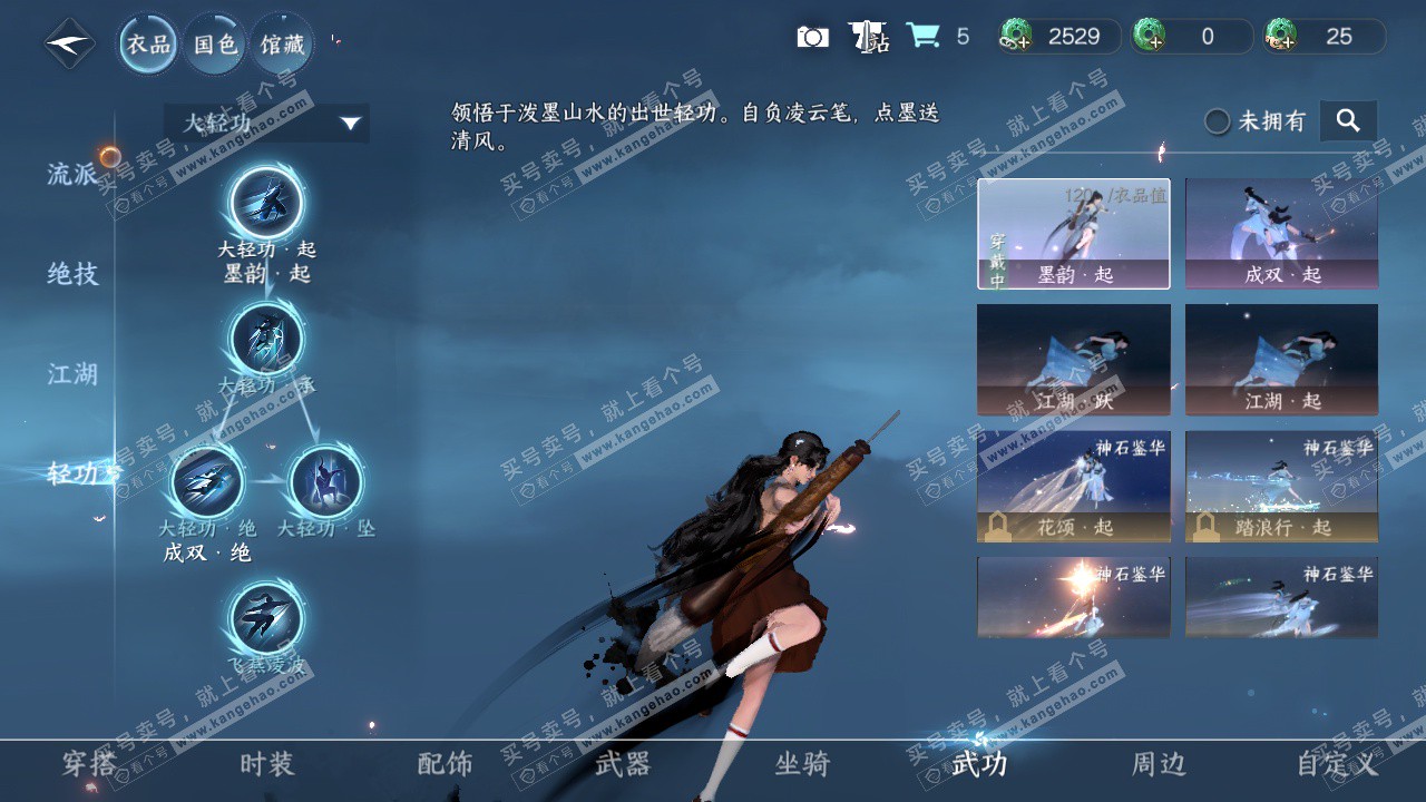 NSH324928逆水寒手游账号详情图16 NSH324928逆水寒手游账号详情图16