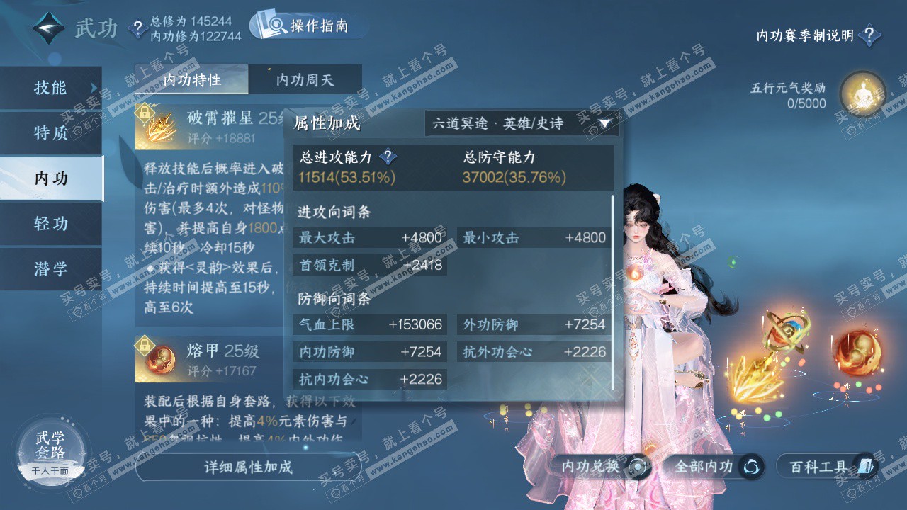 NSH324928逆水寒手游账号详情图19 NSH324928逆水寒手游账号详情图19