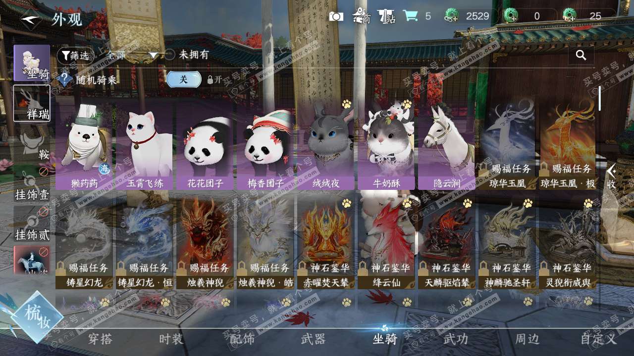 NSH324928逆水寒手游账号详情图15 NSH324928逆水寒手游账号详情图15