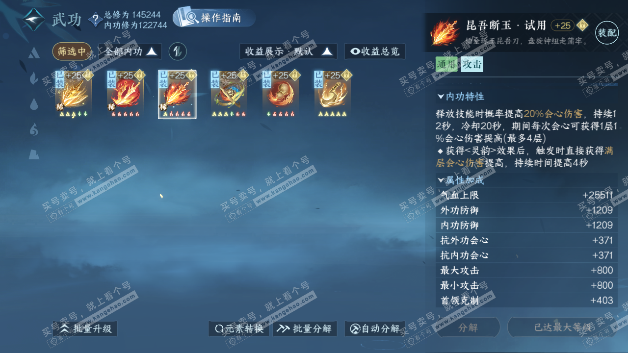 NSH324928逆水寒手游账号详情图22 NSH324928逆水寒手游账号详情图22