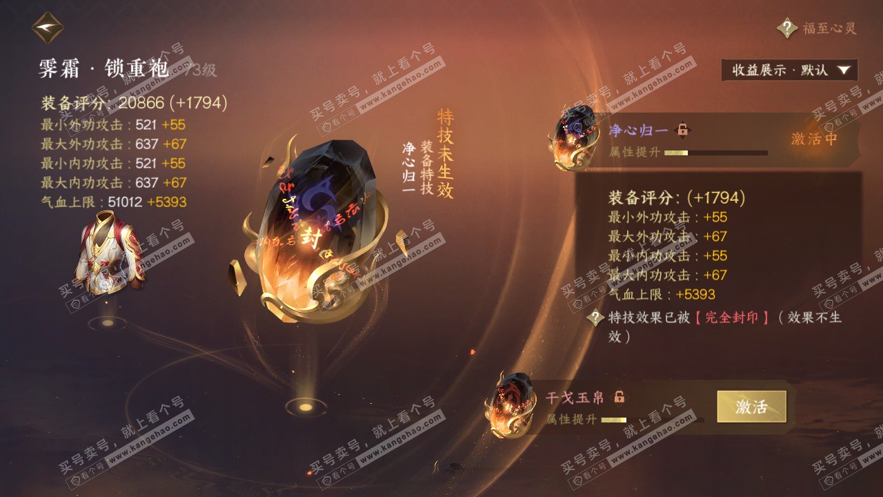 NSH324928逆水寒手游账号详情图28 NSH324928逆水寒手游账号详情图28