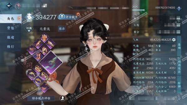 逆水寒手游账号蝶恋花踏月留香官服踏月留香 女素问 评分39w 累充称号放歌青宵  衣品9.2w 国色1.9w 馆藏1.3w【副本发】星落月皓 付费时装多多 1个满阶绝技  7级庄园 月卡 累充2860 内功打造详细请看图