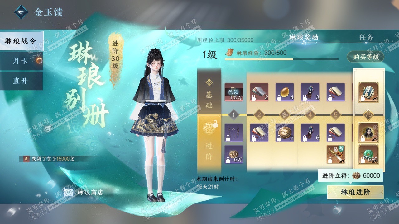 NSH324928逆水寒手游账号详情图35 NSH324928逆水寒手游账号详情图35