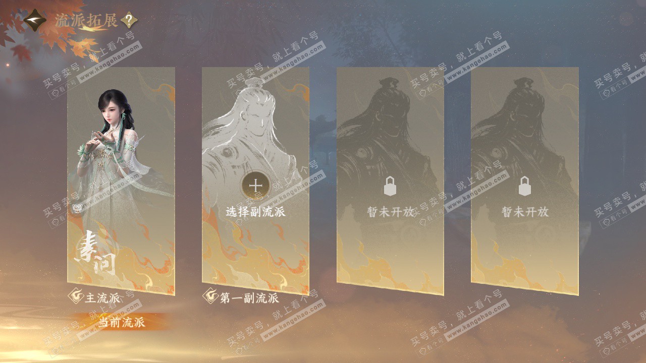 NSH324928逆水寒手游账号详情图38 NSH324928逆水寒手游账号详情图38