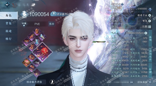 逆水寒手游账号踏北尘瑶光听雪官服瑶光听雪 男血河/副碎梦 评分109W 卧看千山称号 昼宇灵晖进阶 共29天赏28已用1未用可交易+6转盘外观 34W衣品 2.4W国色1.6e铜钱 准橙武 50小铁【转盘外观】炽渊龙啸,幻...
