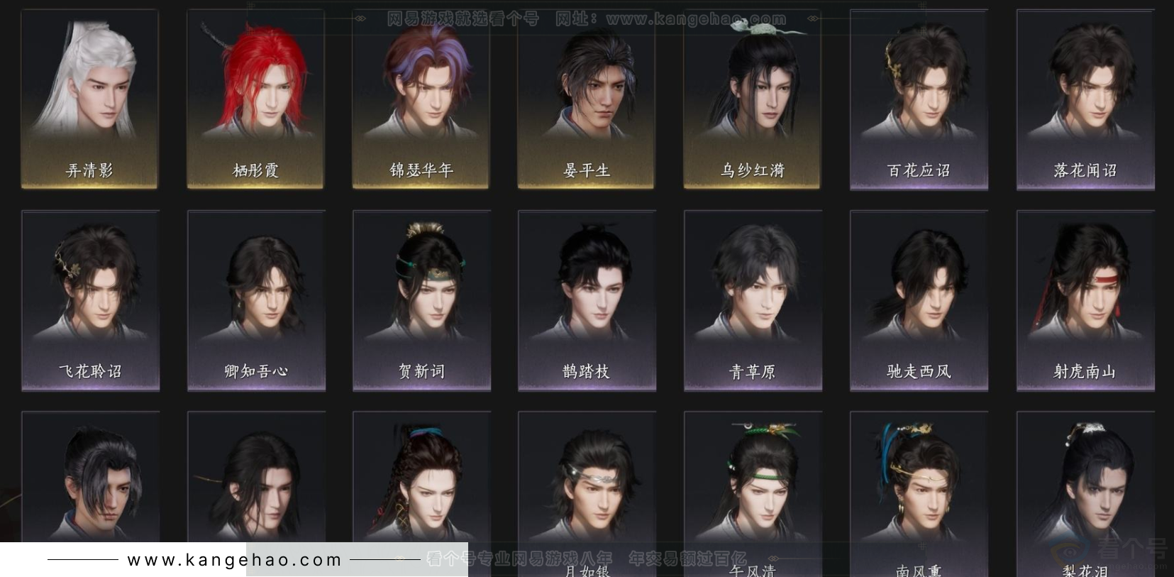 YYS33276燕云十六声账号详情图4