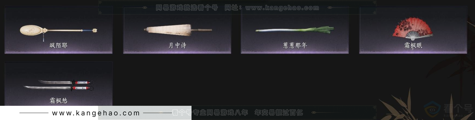 YYS33276燕云十六声账号详情图7