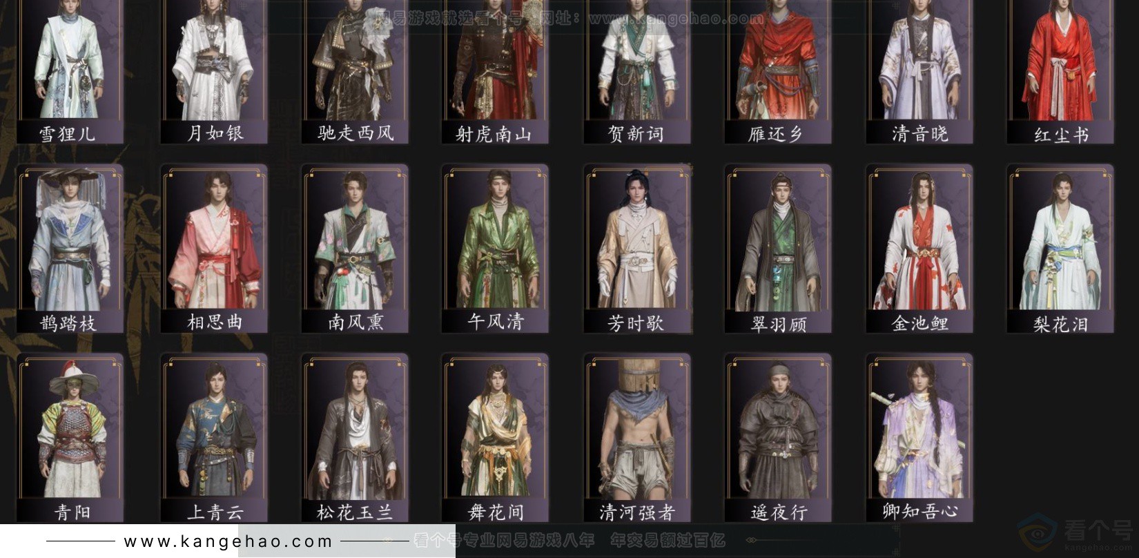 YYS33276燕云十六声账号详情图3