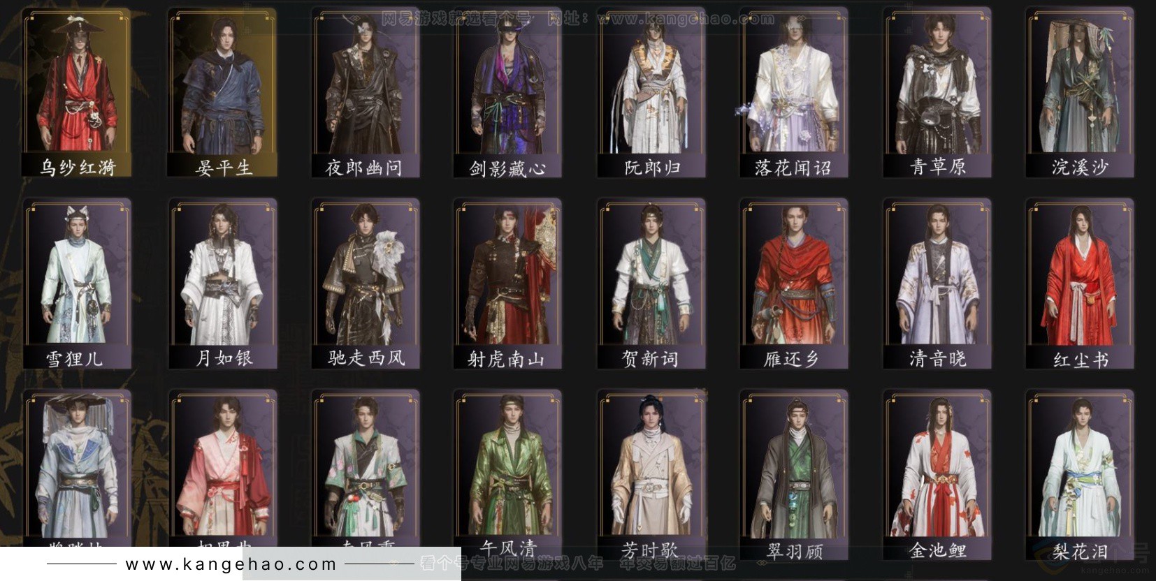 YYS33276燕云十六声账号详情图2