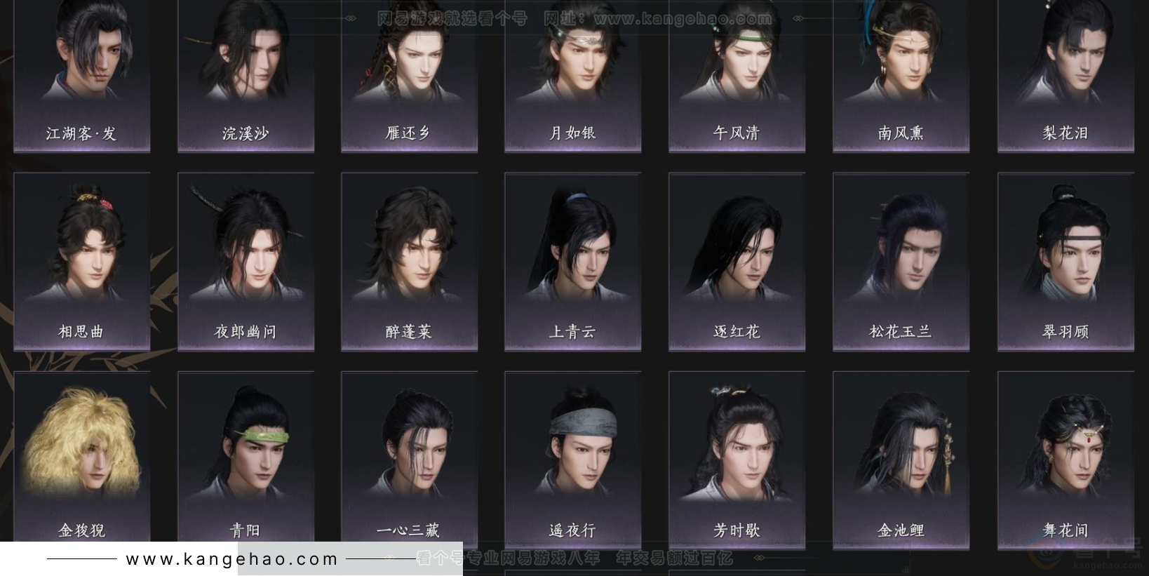 YYS33276燕云十六声账号详情图5