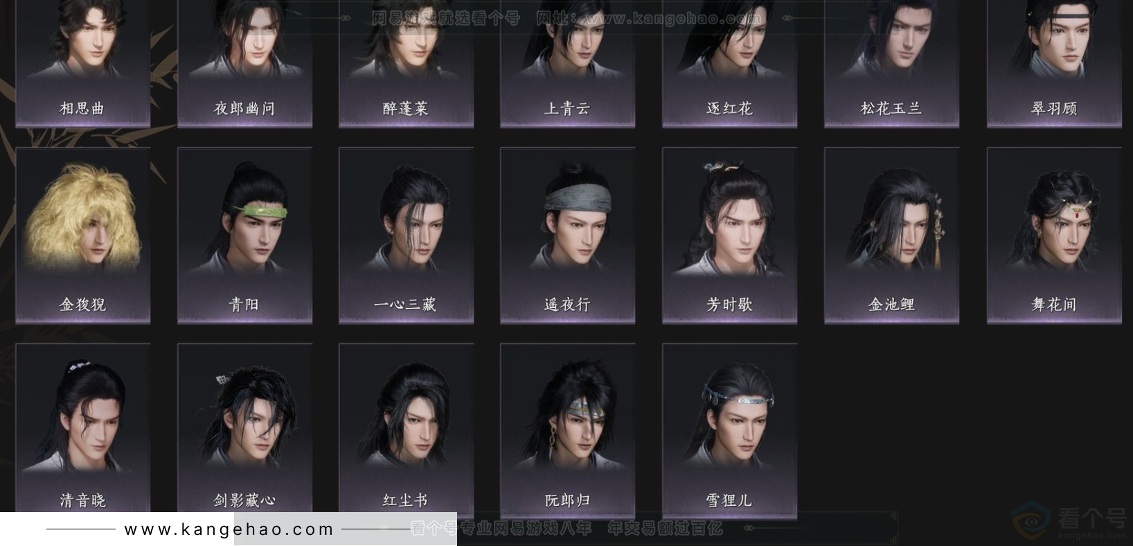 YYS33276燕云十六声账号详情图6