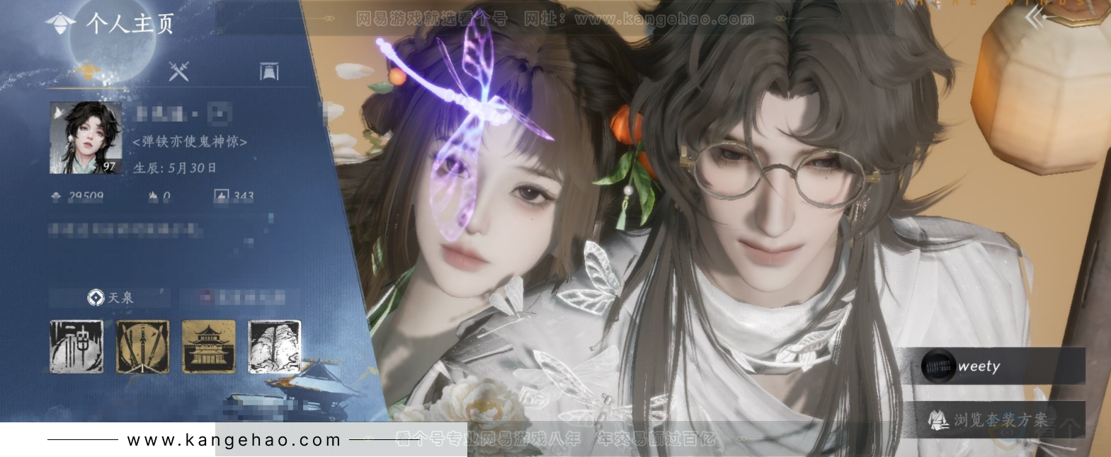 YYS33276燕云十六声账号详情图1