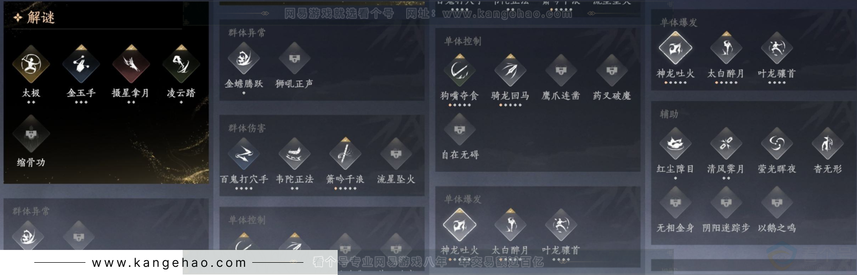 YYS33276燕云十六声账号详情图14